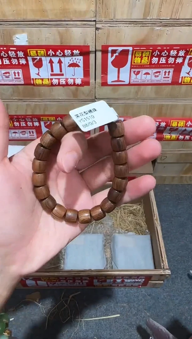 又禧文玩精品手串-无礼盒-@@YS1510