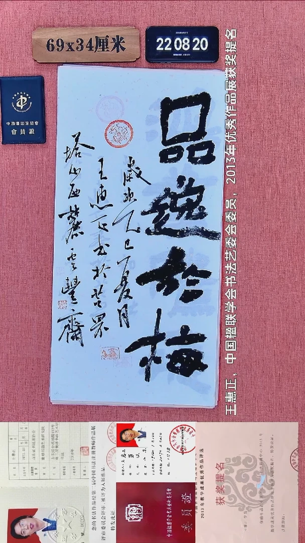 书法369          王老师书法作品