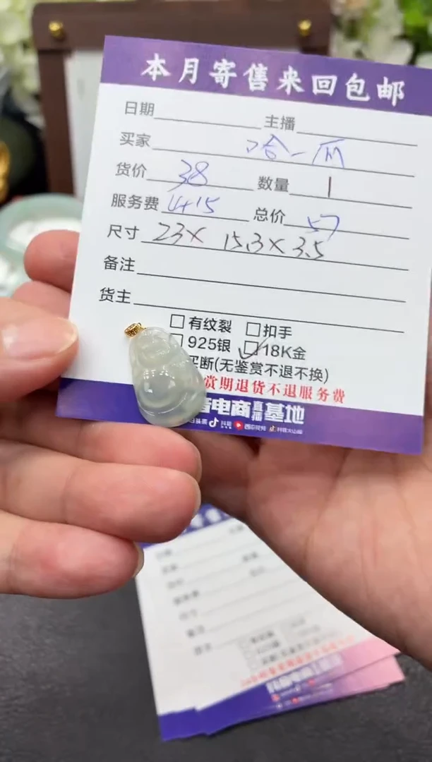 颈饰未镶嵌翡翠哈****瓜挂件