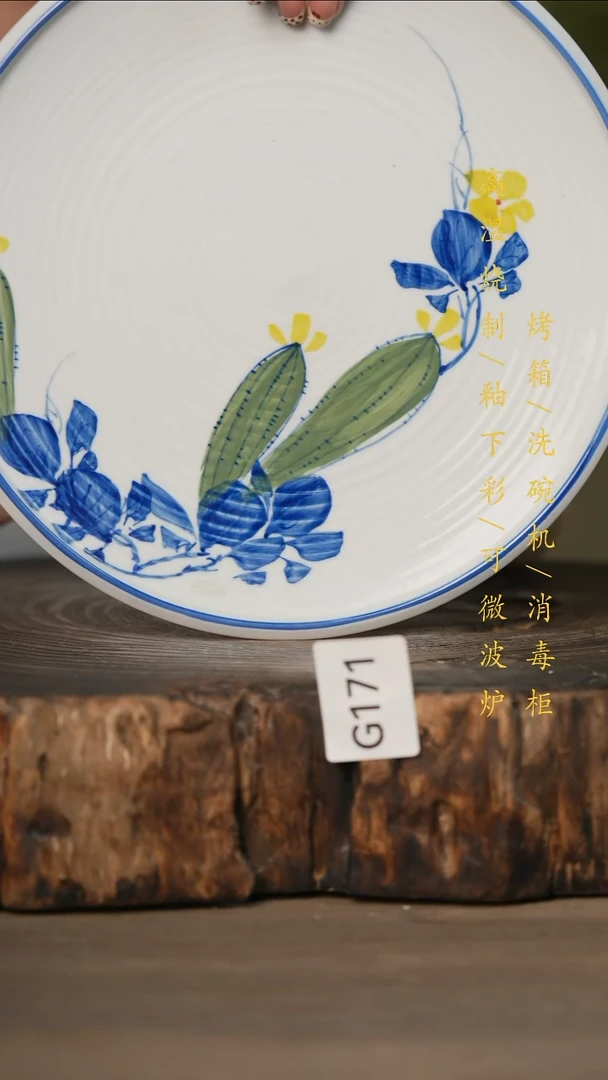 瓷片景德镇高温釉下彩可微波烤箱洗碗机171