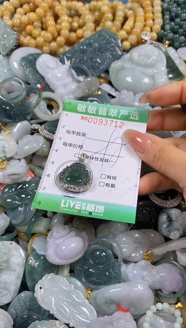 【闪购商品】翡翠颈饰未镶嵌闪购0093712