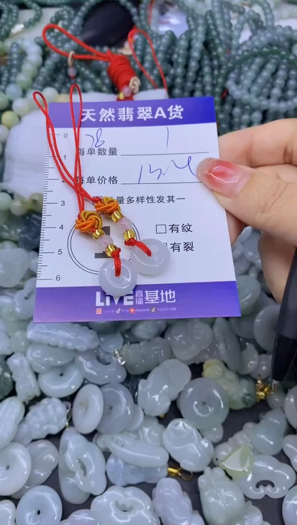 颈饰未镶嵌翡翠天然翡翠A货批量多样性发一件