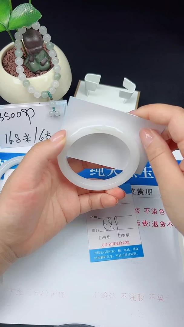 未镶嵌手镯石英质玉172-59/60