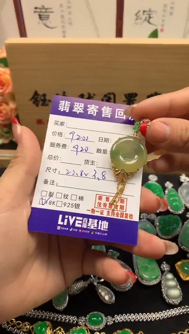 18K金镶嵌定制翡翠天然缅甸A货翡翠