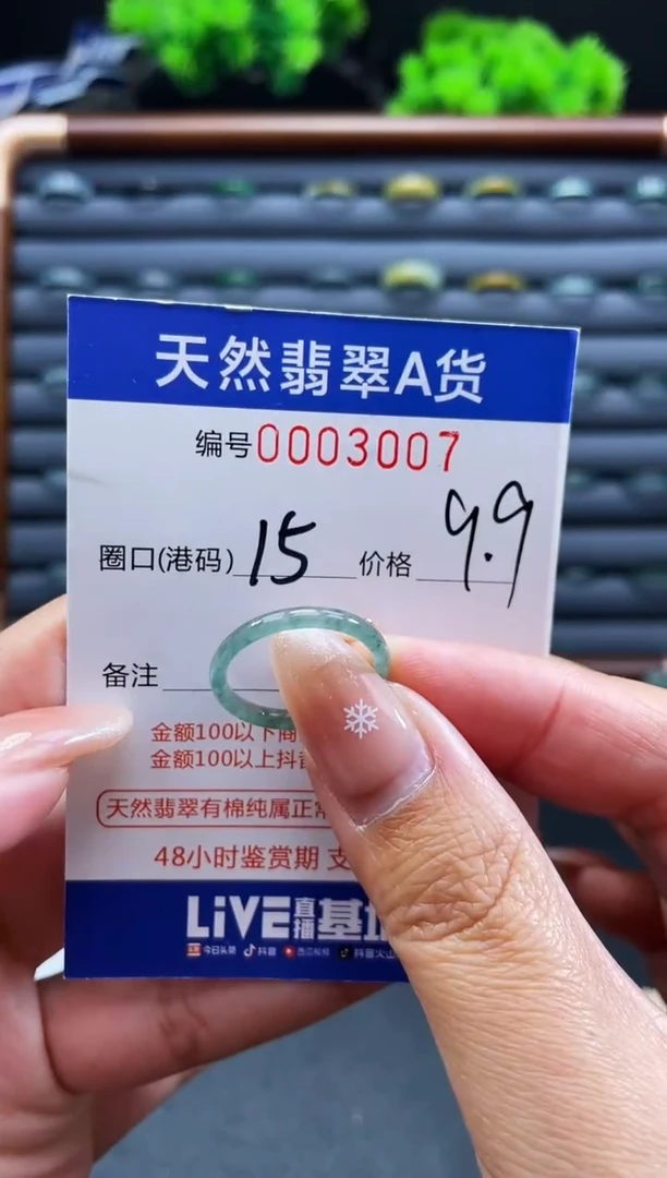 未镶嵌戒指翡翠戒圈