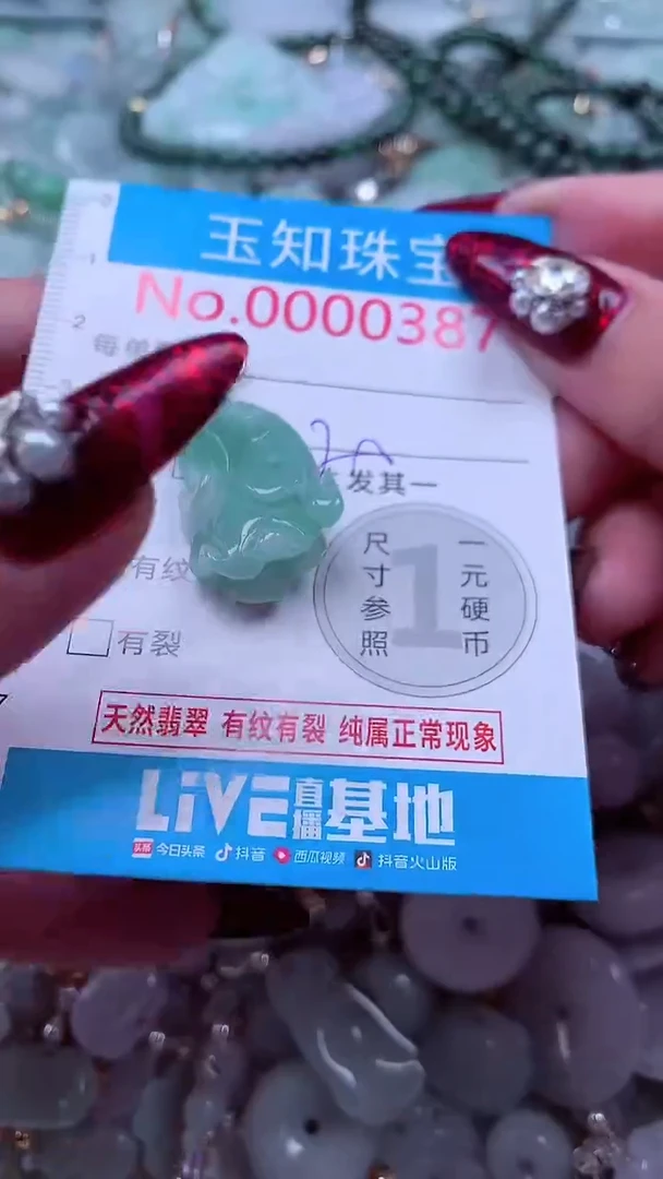 吊坠(不含链)未镶嵌翡翠387