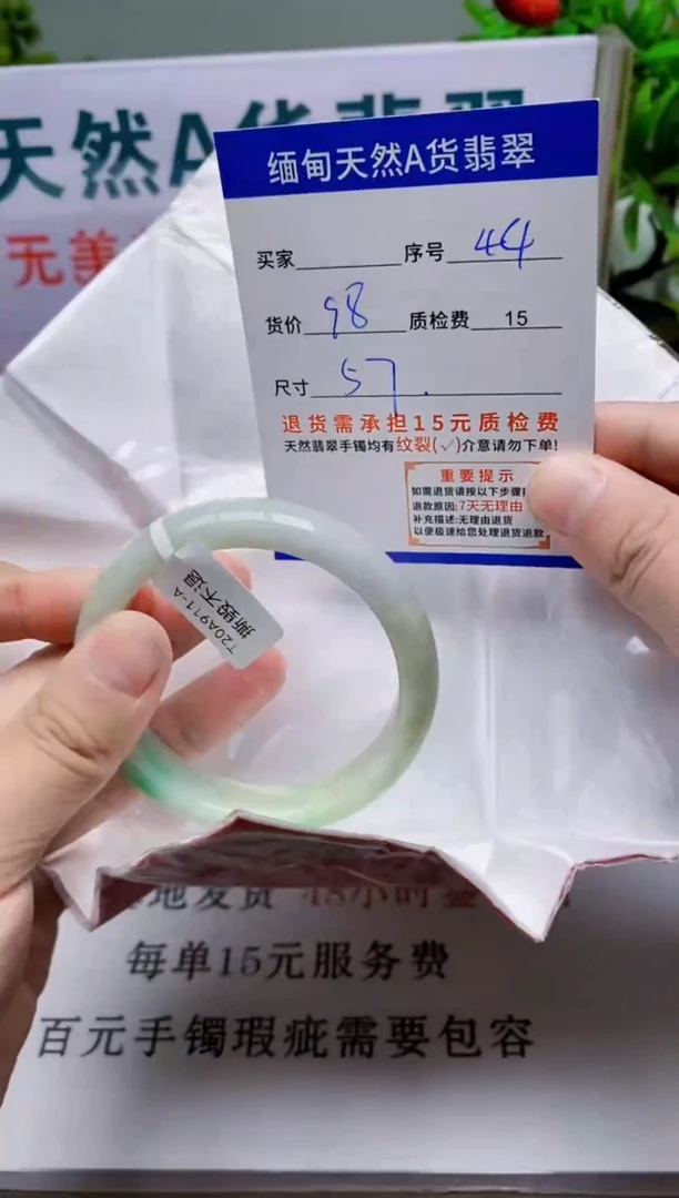 未镶嵌手镯翡翠44缅甸天然A 货翡翠有瑕疵需包容，完美主义慎拍！
