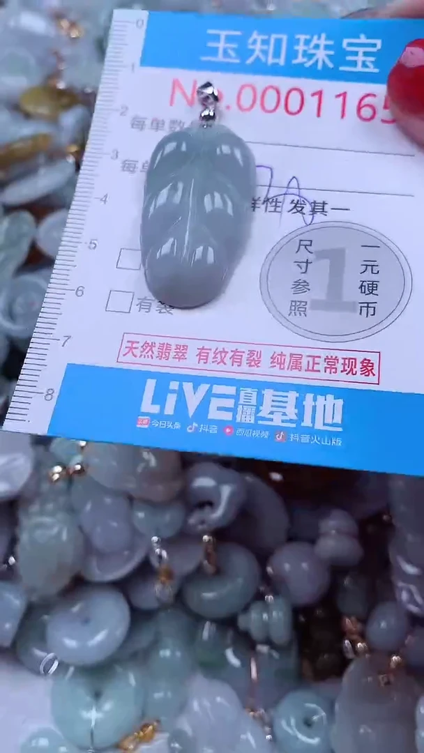 吊坠(不含链)未镶嵌翡翠1165