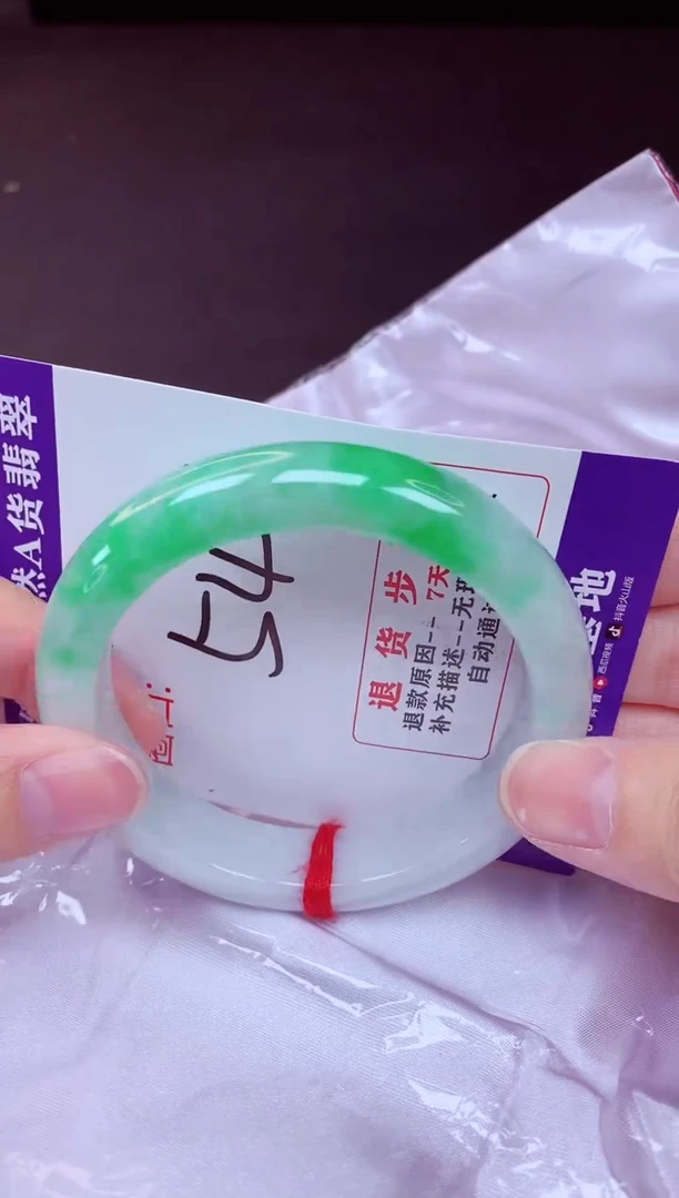 未镶嵌手镯翡翠54（48小时鉴赏期 ）