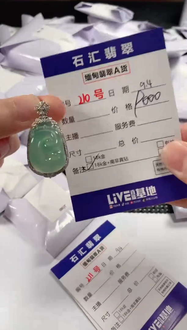 颈饰18K金镶嵌翡翠1