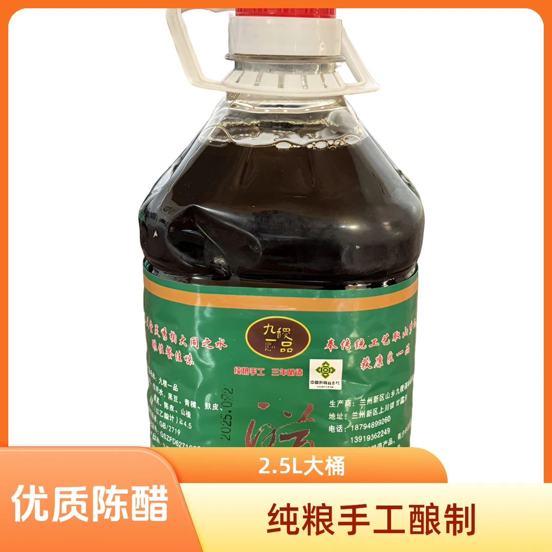 九稷一品纯粮手工陈醋2500ml(桶装）