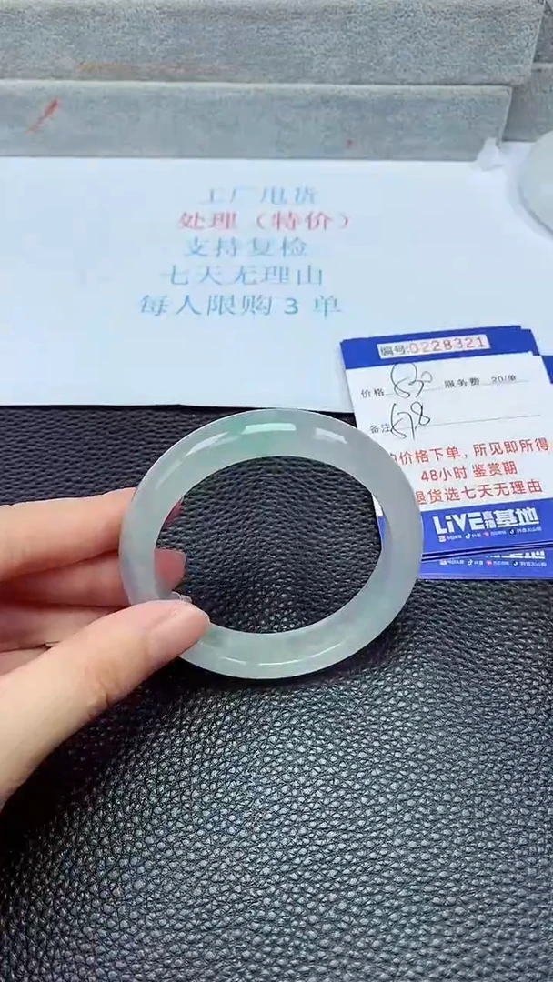 拍下以实物为准228321