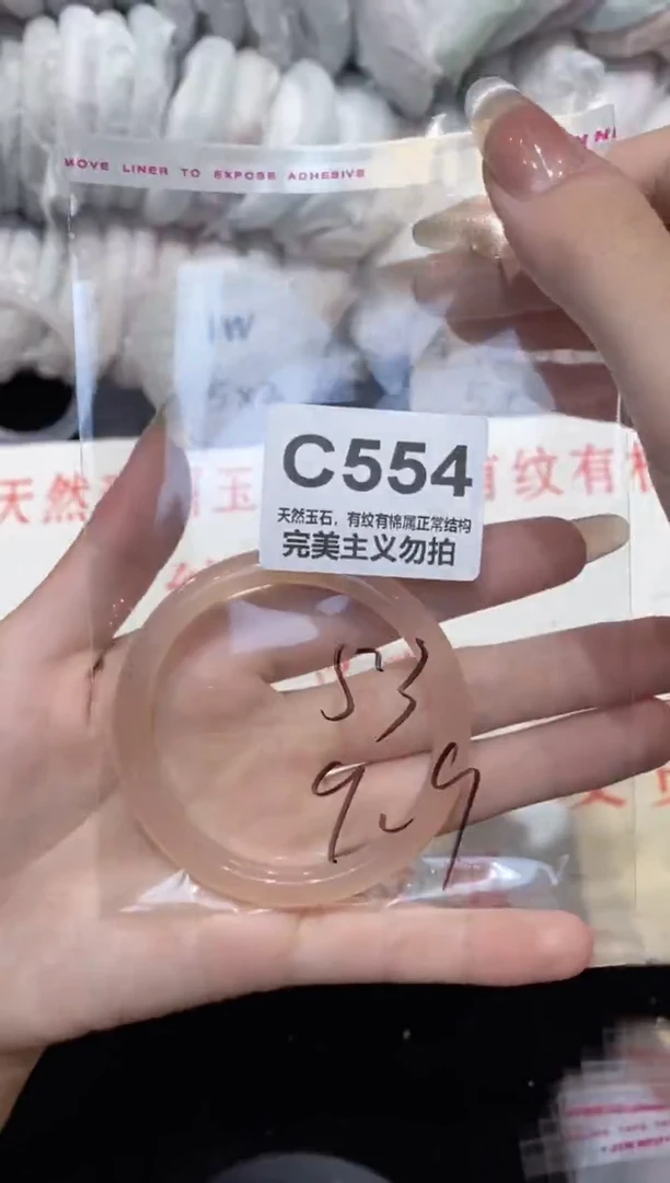 手镯玛瑙/玉髓未镶嵌53