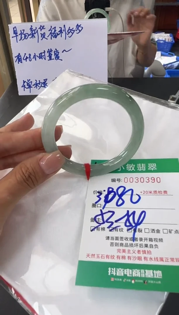 未镶嵌手镯翡翠A货手镯