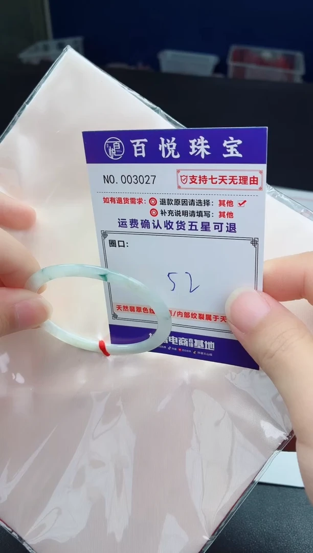 未镶嵌手镯翡翠手镯