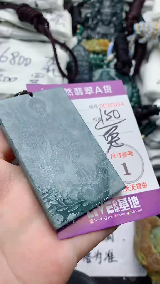 翡翠未镶嵌颈饰88888888888