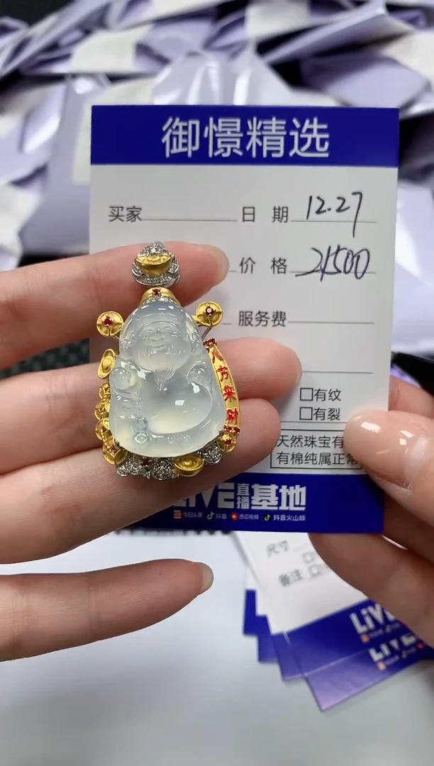 颈饰18K金镶嵌翡翠60