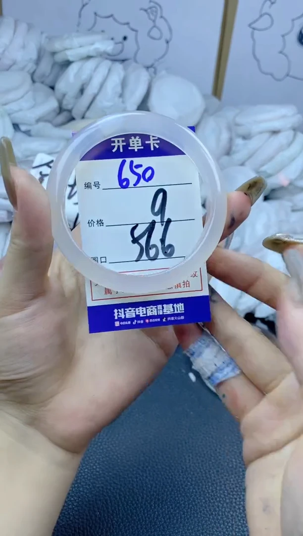 手镯玛瑙/玉髓合金650