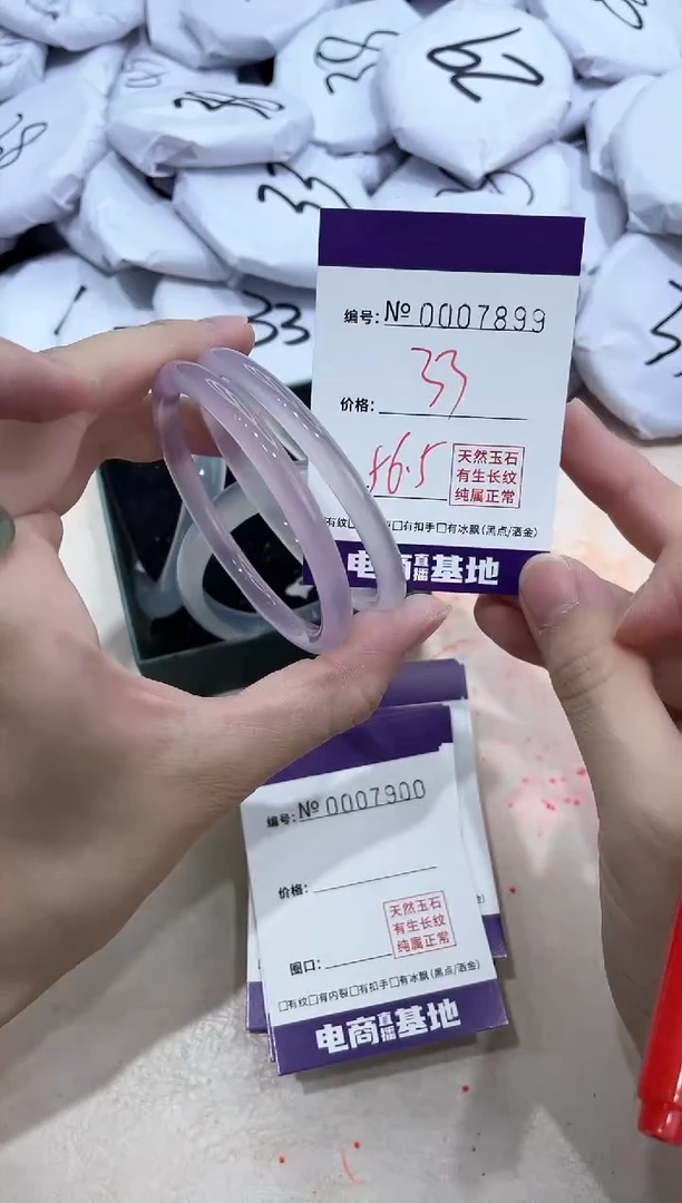 【闪购商品】玛瑙/玉髓手镯未镶嵌7899