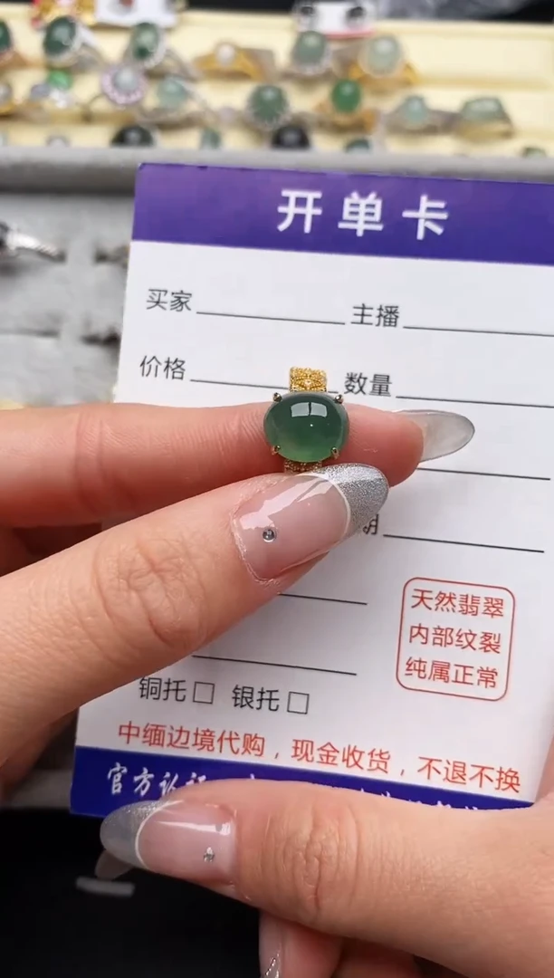 【闪购商品】翡翠戒指银S925镶嵌4444444+8