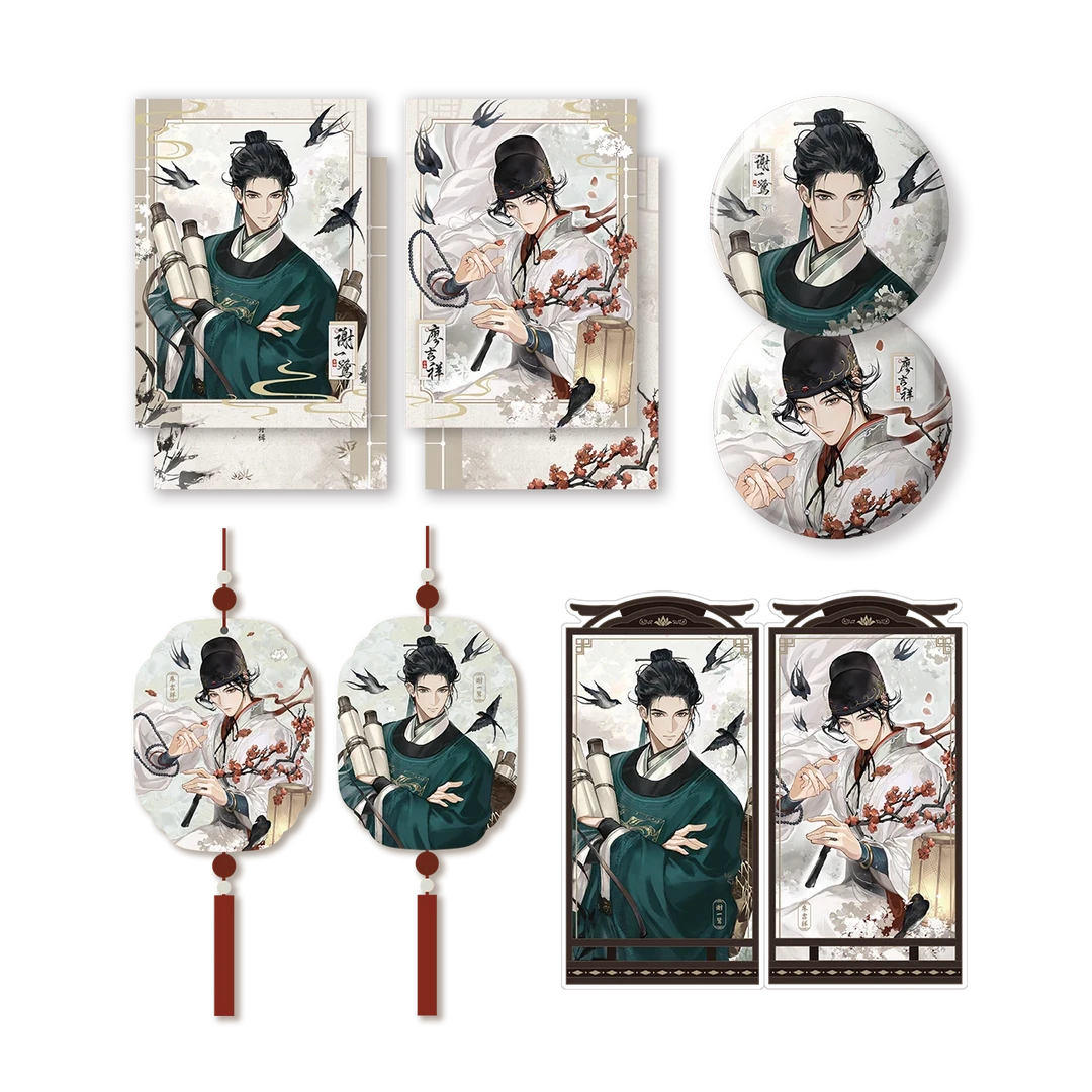 【bilibili预售】千禾星摇大珰2025正版官方周边逢春系列周边合集DB