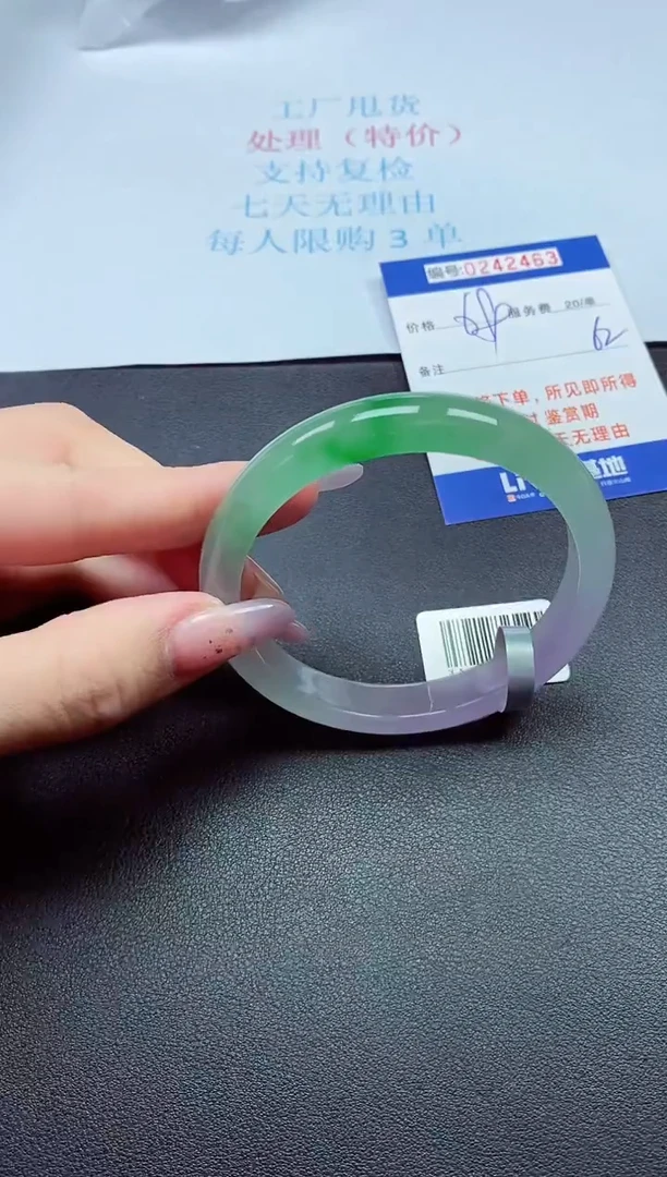 0以实物为准0000242463