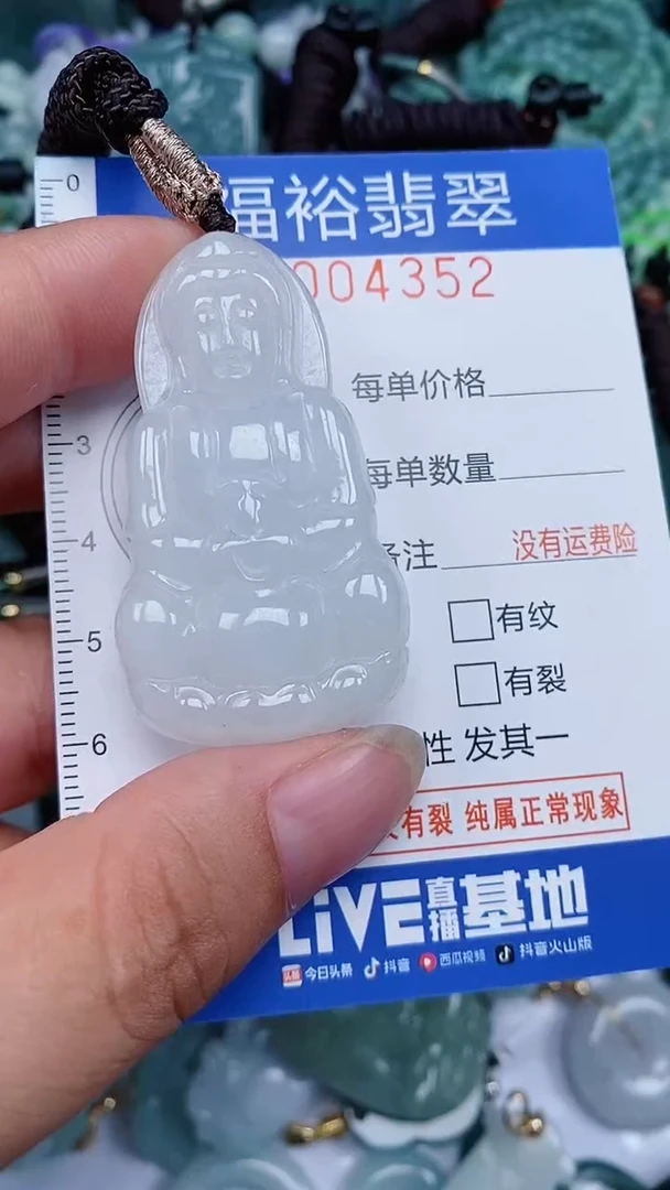 颈饰未镶嵌翡翠...0004352