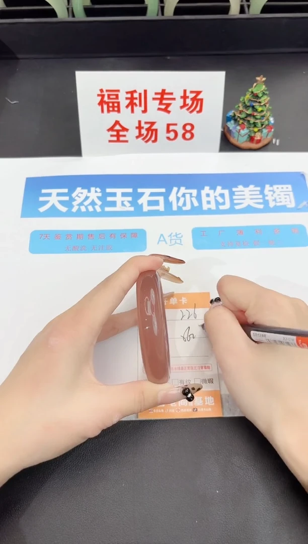 未镶嵌手镯石英质玉226-56.6