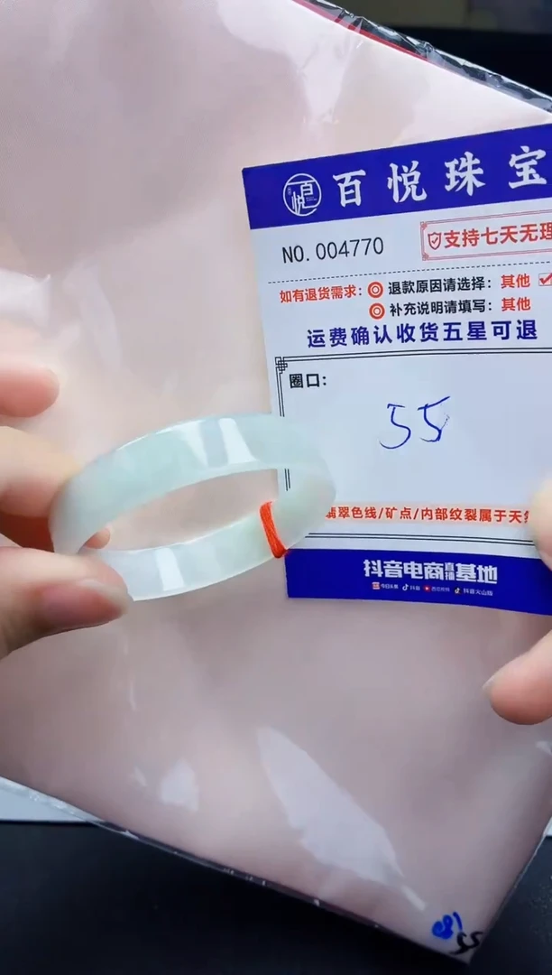 未镶嵌手镯翡翠手镯