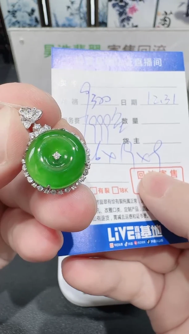 颈饰18K金镶嵌翡翠寄售回流，不退不换