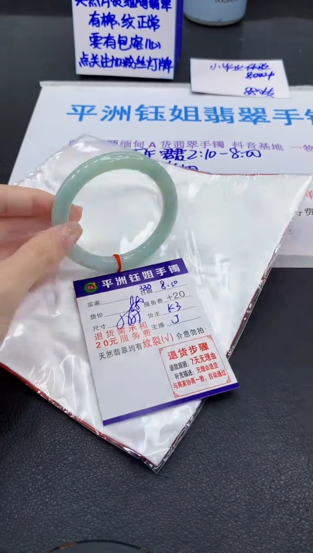 翡翠手镯未镶嵌1