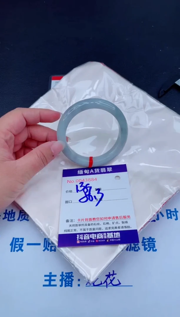 未镶嵌手镯翡翠0