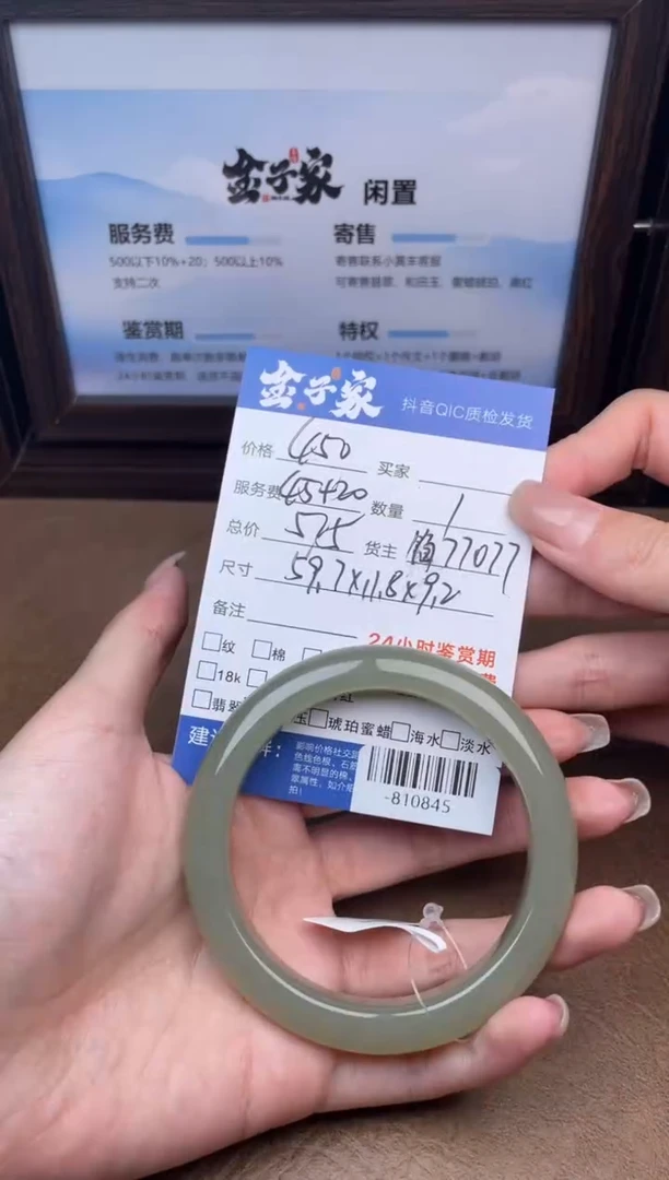 颈饰未镶嵌和田玉手镯多人-810845