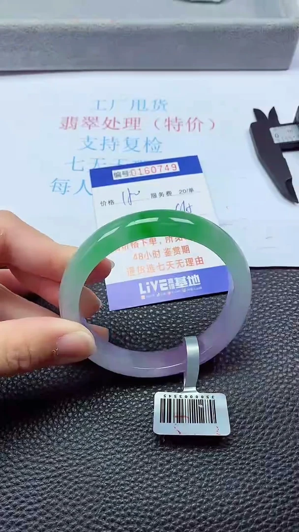 0以实物为准0000160749