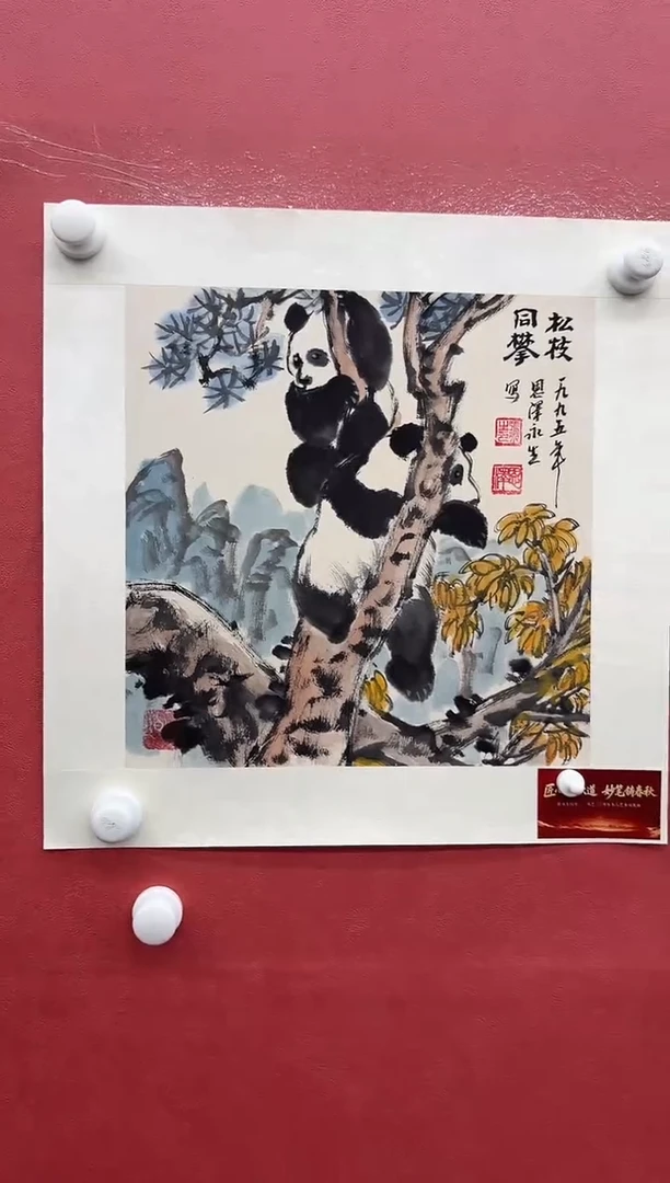 纸本国画-张永生-1平尺-熊猫