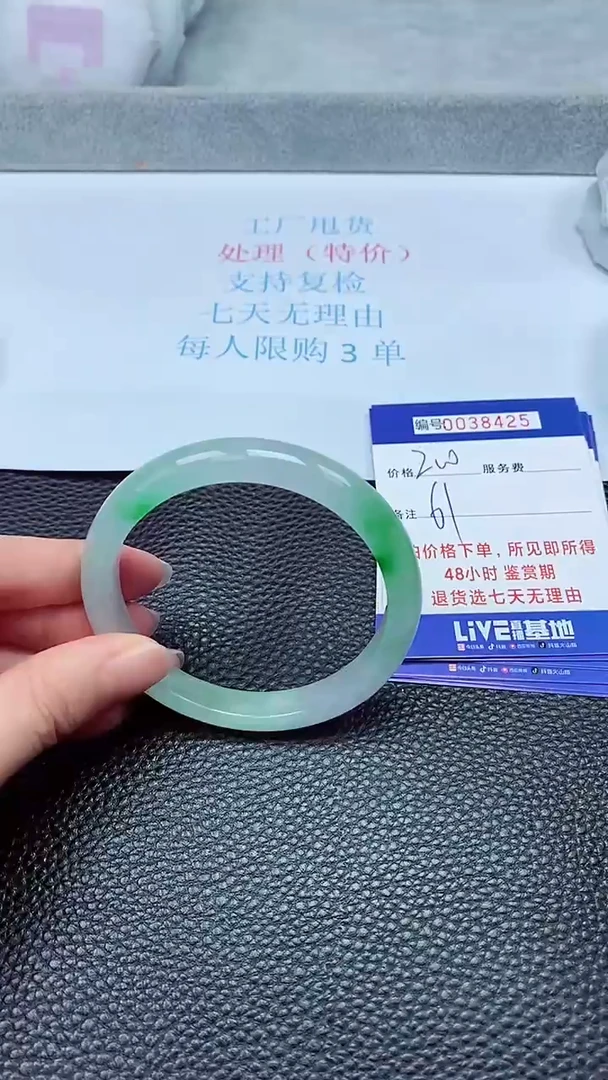 拍下以实物为准38425