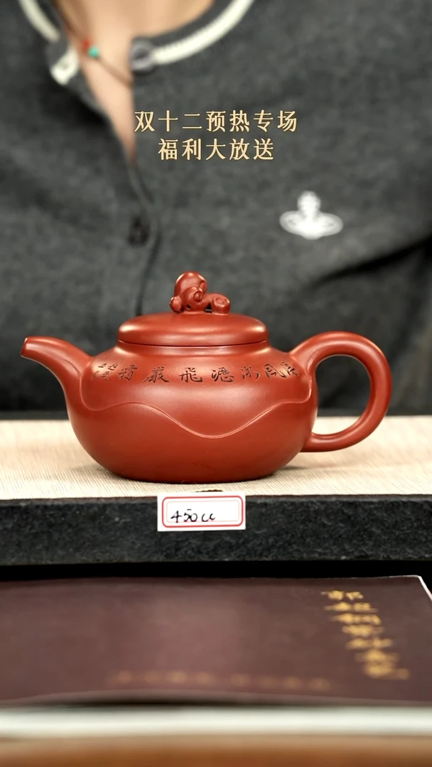 茶壶紫砂28紫砂 450cc