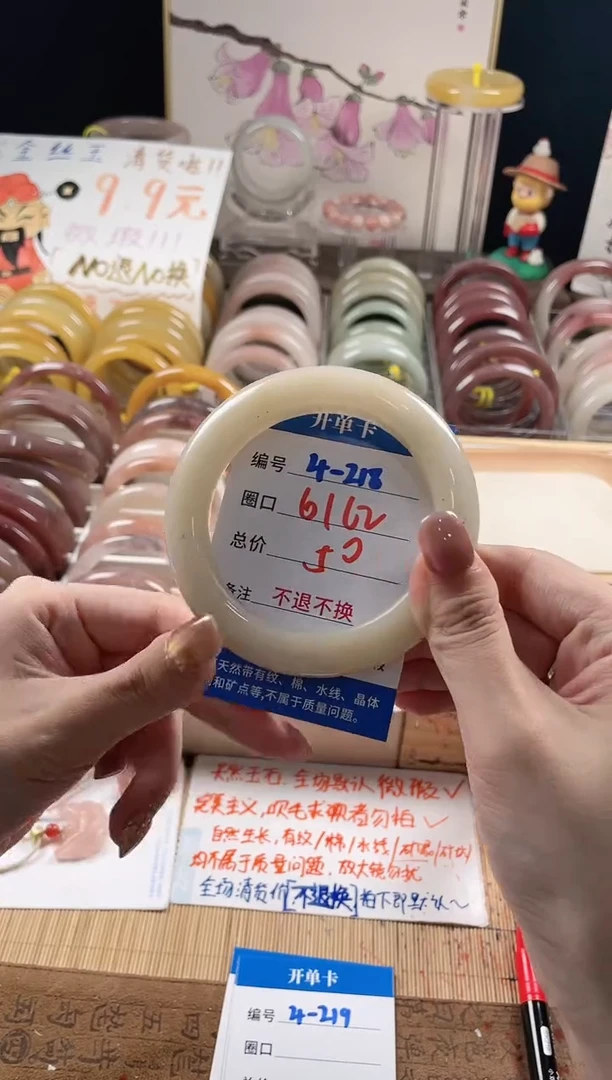 未镶嵌手镯石英质玉（金丝玉）4-218