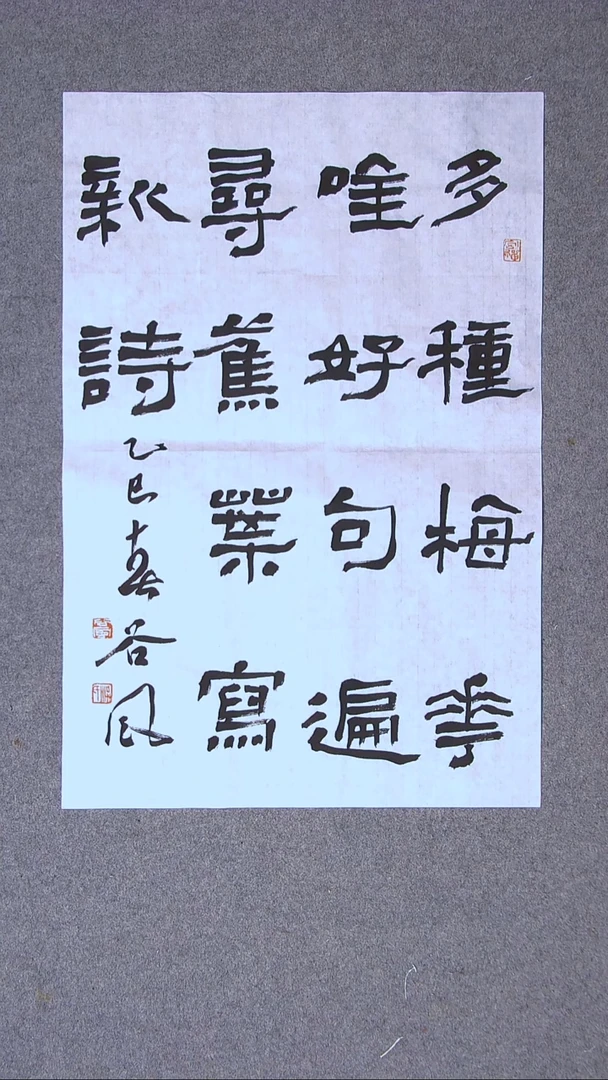书法洪国峰 山东济宁69*46尺寸