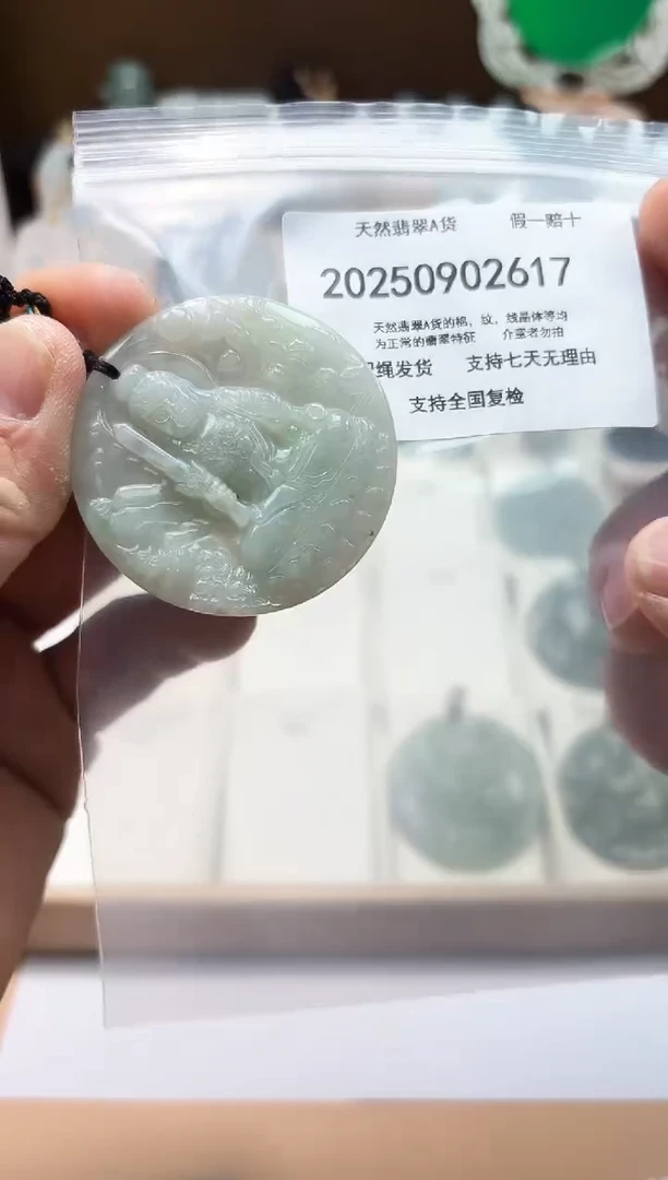 颈饰未镶嵌翡翠闪购商品8号店200250090020