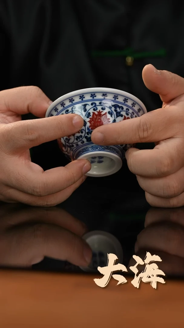 瓷片【永明尚玩】缠枝莲双狮红绣球大压手