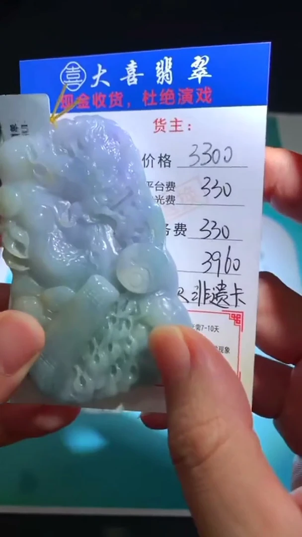 未镶嵌定制翡翠毛货-不退不换-