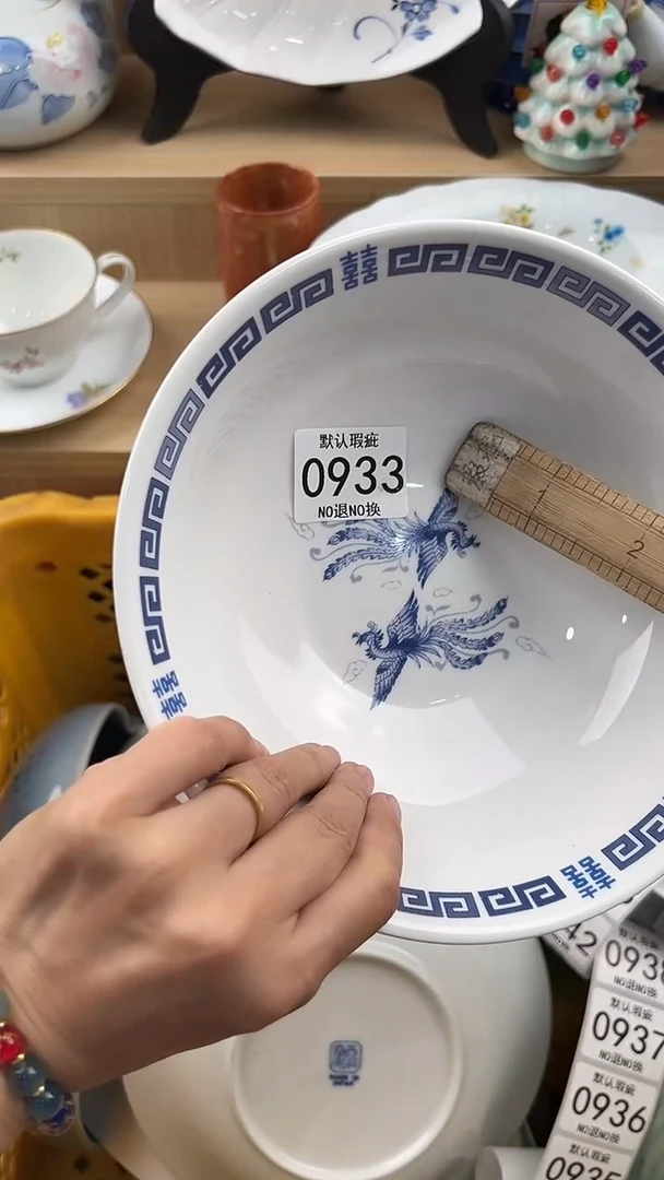 盼*933回流瓷器，默认微瑕，18包邮