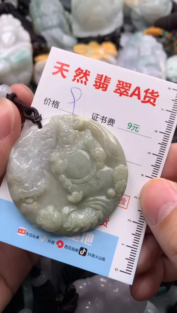 【闪购商品】翡翠吊坠(不含链)未镶嵌1