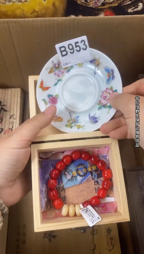 手工艺品琉璃B953瓷器手串儿多样性发一
