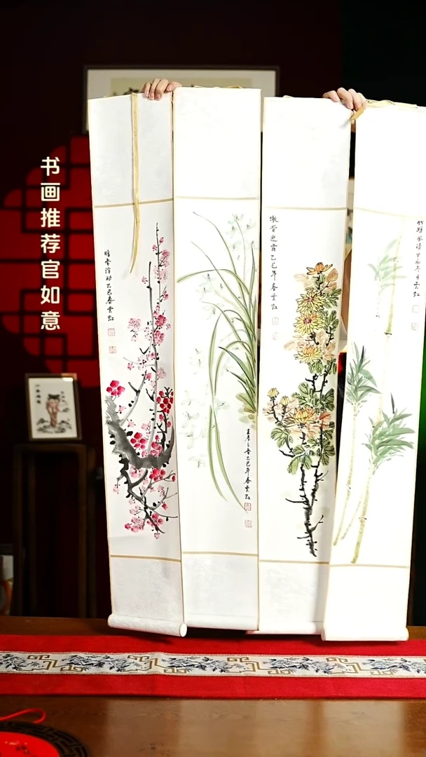 【闪购商品】书法绘画卷轴17*110梅兰竹菊