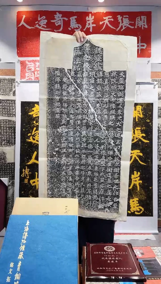 拓片用纸印石《魏灵藏薛法绍造像记》