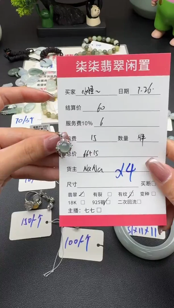 翡翠戒指银S925镶嵌小****a翡翠戒指