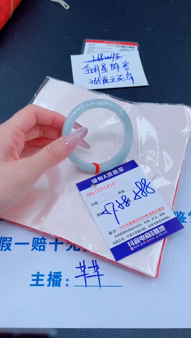 未镶嵌手镯翡翠588