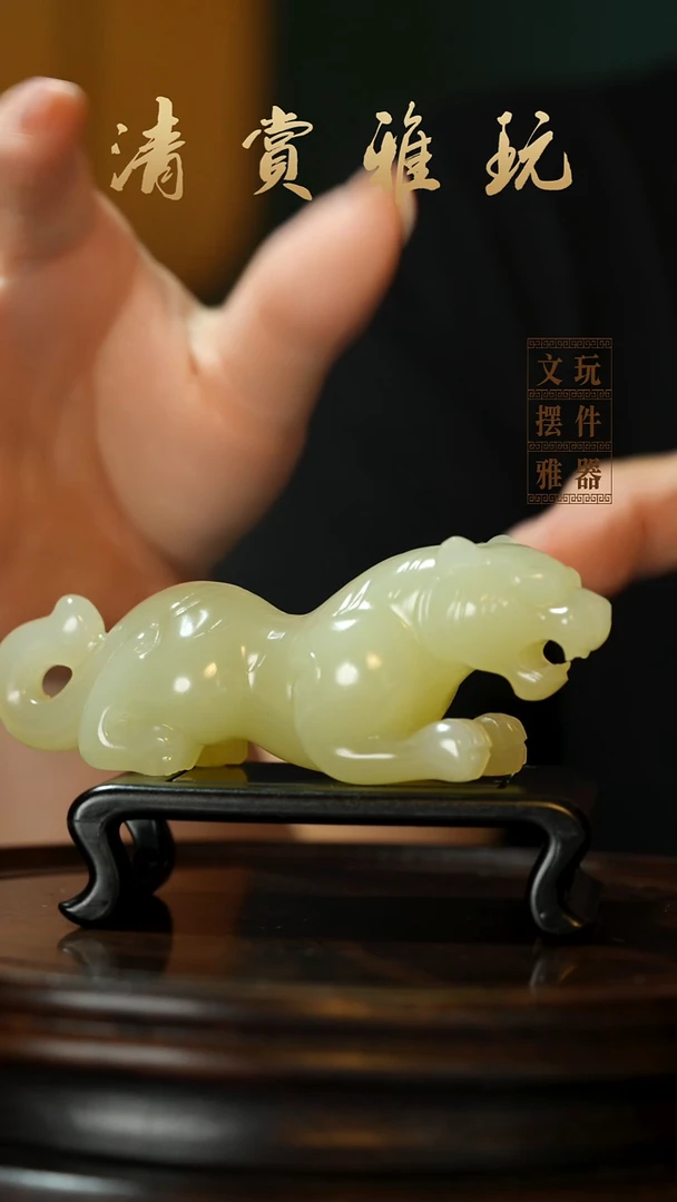玉《伏虎》手把件摆件